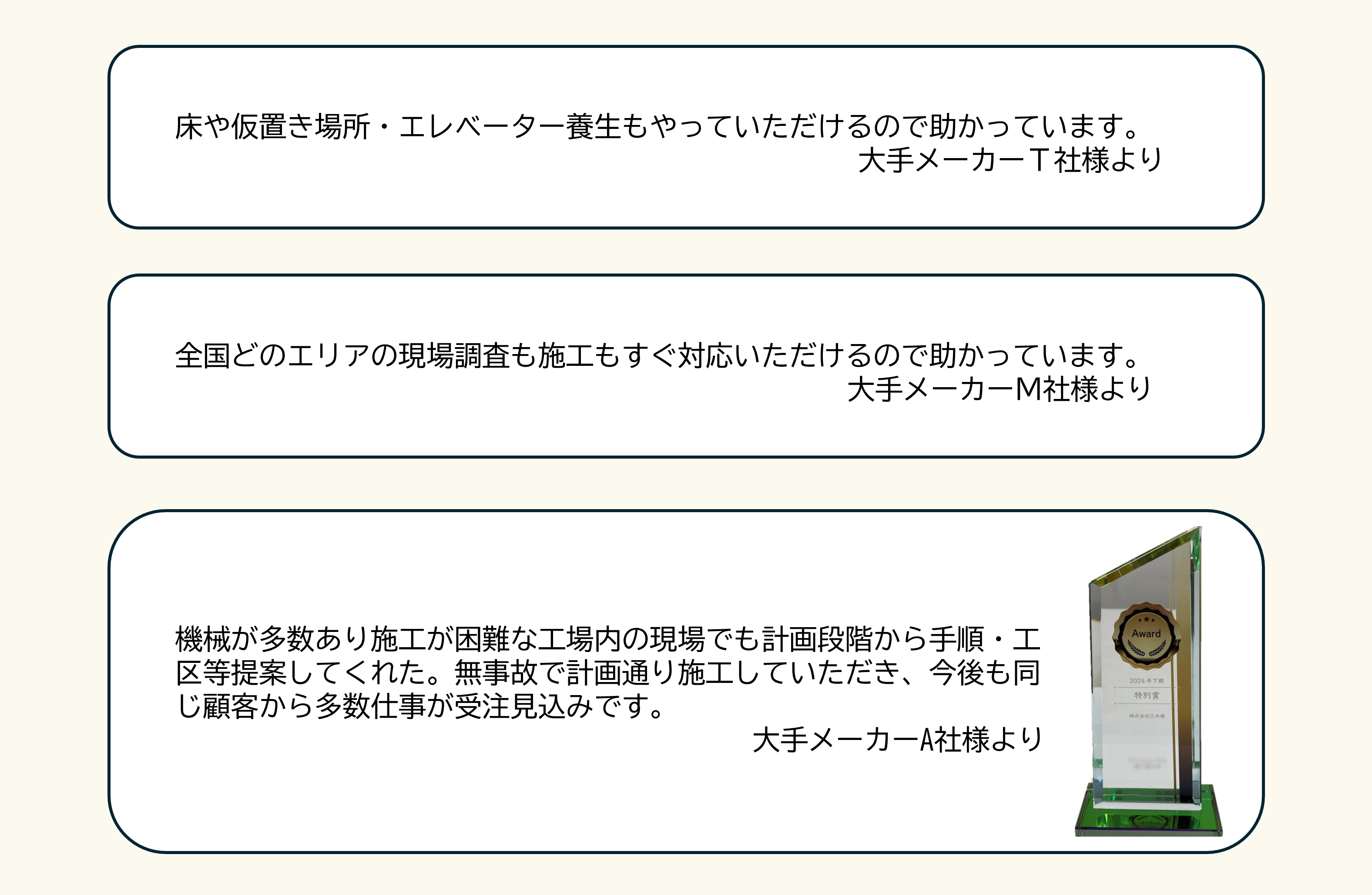 お客様声LED.png