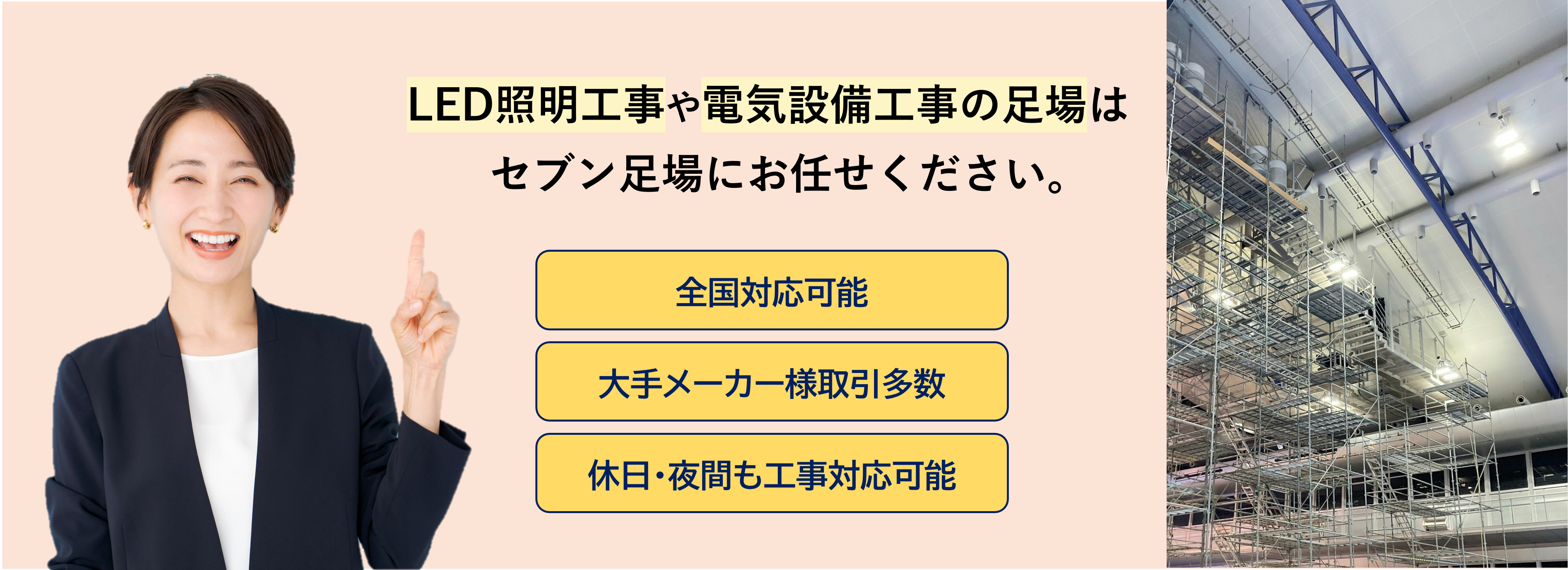 安全創発