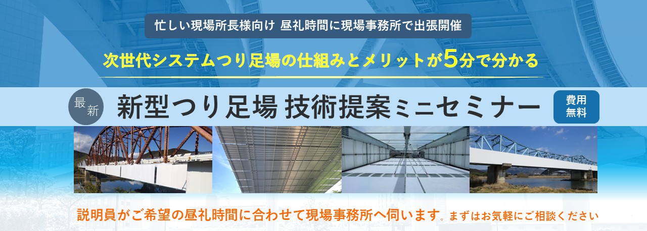 安全創発